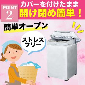 洗濯機カバー 屋外 防水 日焼け 防止 紫外線...の詳細画像3