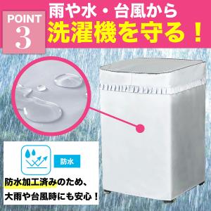 洗濯機カバー 屋外 防水 日焼け 防止 紫外線...の詳細画像4