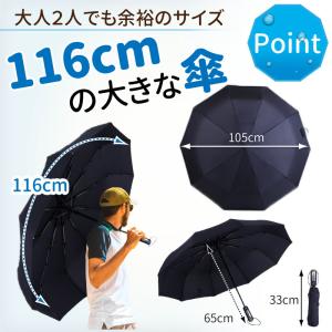 折りたたみ傘 メンズ 大きい 丈夫 折り畳み傘...の詳細画像3