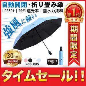 折りたたみ傘 レディース 軽量 雨傘 大きい 日傘 UVカット ワンタッチ 丈夫 高級 おしゃれ 晴雨兼用 梅雨対策 完全遮光 撥水加工 自動開閉
