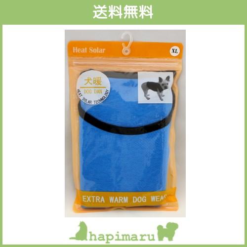 訳あり 犬暖(DOG DAN) わんこ用ウェア ヒートソーラー(大) XL ブルー 送料無料 【セー...