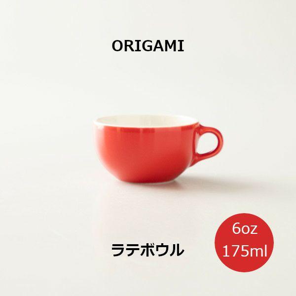 ORIGAMI 6oz Latte Bowl ラテボウル レッド N 78750278