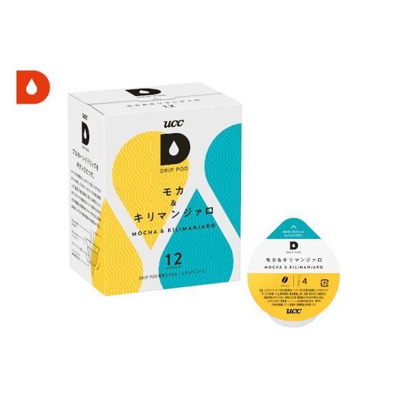 DRIPPOD モカ＆キリマンジァロ（12P）