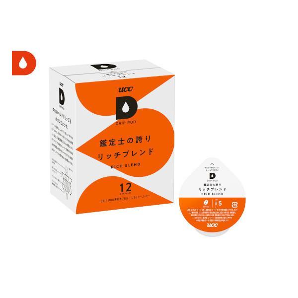 DRIPPOD 鑑定士の誇りリッチブレンド（12P）