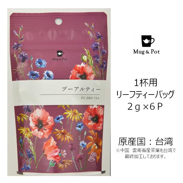 Tokyo Tea Trading Mug&amp;Pot プーアルティー 655