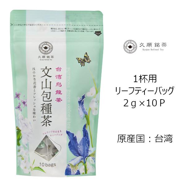 Tokyo Tea Trading 久順銘茶 文山包種茶 675