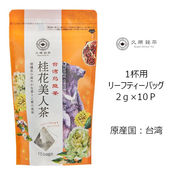 Tokyo Tea Trading 久順銘茶 桂花美人茶 680