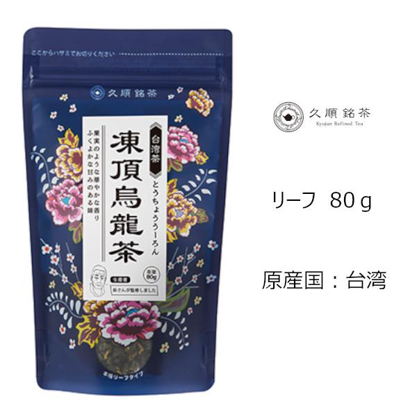 Tokyo Tea Trading 久順銘茶 凍頂烏龍茶 356