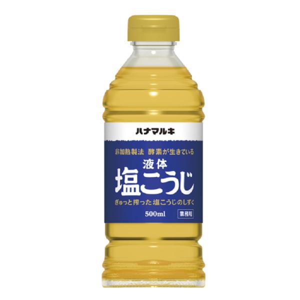 ハナマルキ 業務用 液体塩こうじ 500ml  常温