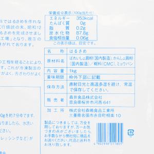 森井食品 ひょうたん印 国産はるさめ 18cm...の詳細画像1