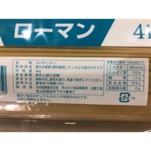 ボルカノ あんかけスパ ローマンスパゲッチ 2...の詳細画像1