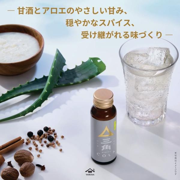 ホワイトコーラベース　50ml　三角　希釈用　原液　シロップ　割り材　濃縮タイプ　常温　爆買