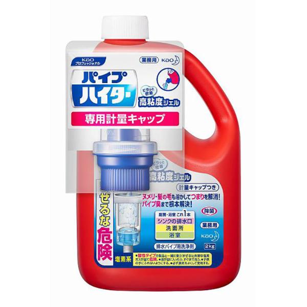 花王 パイプハイター高粘度ジェル 本体 業務用 2kg 専用計量カップ付き 常温　爆買