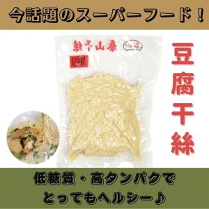 友盛 泰山 豆腐干絲 500g 押し豆腐細切り 業務用 冷凍の商品画像