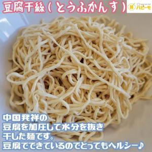 友盛 泰山 豆腐干絲 500g 押し豆腐細切り...の詳細画像1