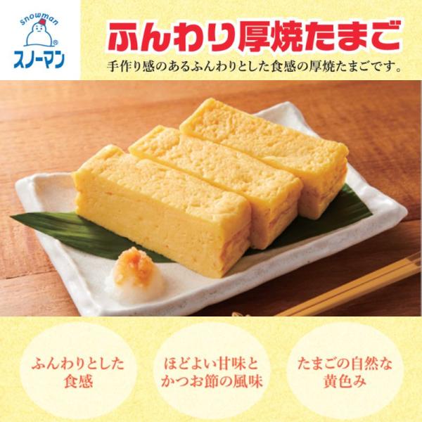 キユーピー スノーマン ふんわり厚焼たまご 500g  冷凍　　爆買