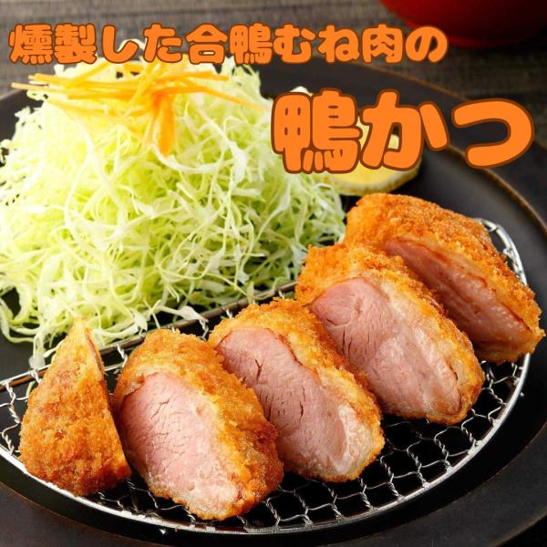 ニチレイ 燻製鴨かつ 1200g　10個入　お弁当　おかず　おつまみ　合鴨　カツ　冷凍