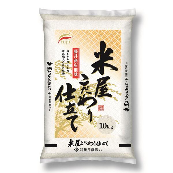 藤井商店 国産米屋仕立て 国産ブレンド米 10kg おこめ お米 爆買