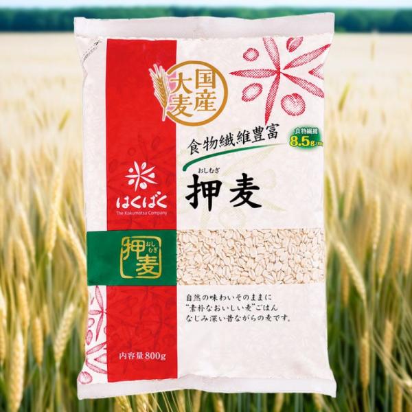 はくばく 押麦 800g　爆買