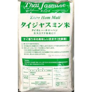 タイジャスミンライス 5kg タイ産 米 お米...の詳細画像1