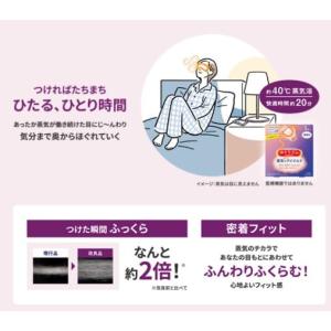 めぐりズム アイマスク 6種類2個づつのセット...の詳細画像3