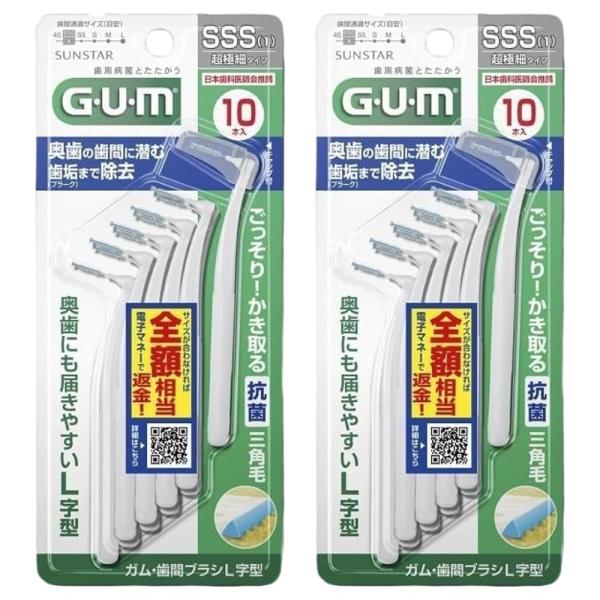 【まとめ買い】2個 セット サンスター GUM 歯間ブラシ L字 SSS 10本入 サンクスカード付...