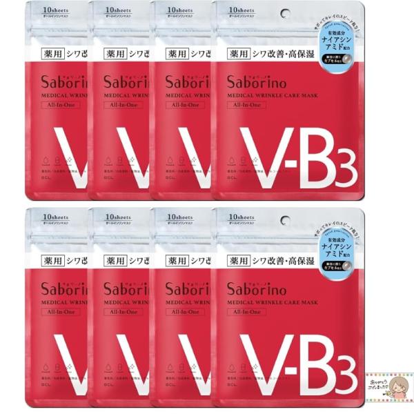 【まとめ買い】8個 セット サボリーノ 薬用 ひたっとマスク WR フェイスマスク 10枚入り 感謝...