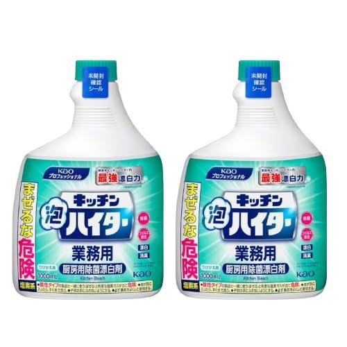 花王 キッチン泡ハイター 1000ml 付け替え2個のまとめ買い 業務用 厨房用 除菌漂白剤 花王プ...