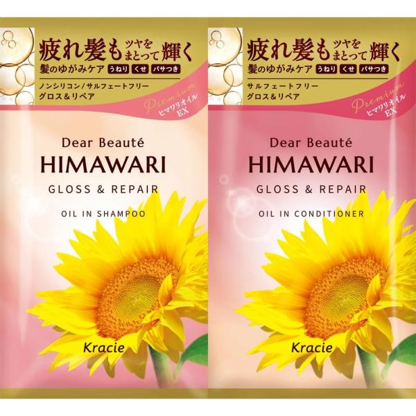 ディアボーテ ヒマワリ グロス&amp;リペア 10ml+10g ミニパウチ  クラシエホームプロダクツ 保...