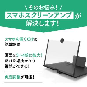 スマホ スクリーンアンプ 拡大鏡 持ち運び 折...の詳細画像2
