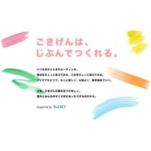 めぐりズム アイマスク 6種類3個づつのセット...の詳細画像1