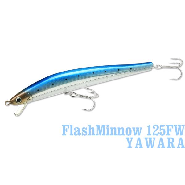 ラッキークラフト フラッシュミノー125FW YAWARA (ウロコなし)
