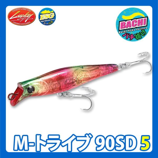 ラッキークラフト M-トライブ 90SD - バチパラカラー