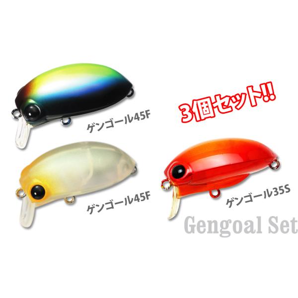 ラッキークラフト ゲンゴールお試しセット (3個セット) (45F サーモブルー+45F ジューンバ...
