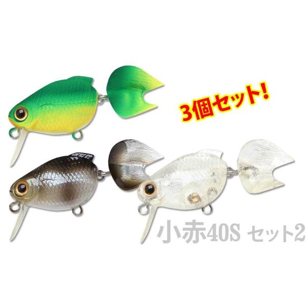 ラッキークラフト 金魚・小赤40S お試しセット2 (3個セット) (NCパワードグリーン+パンダ+...