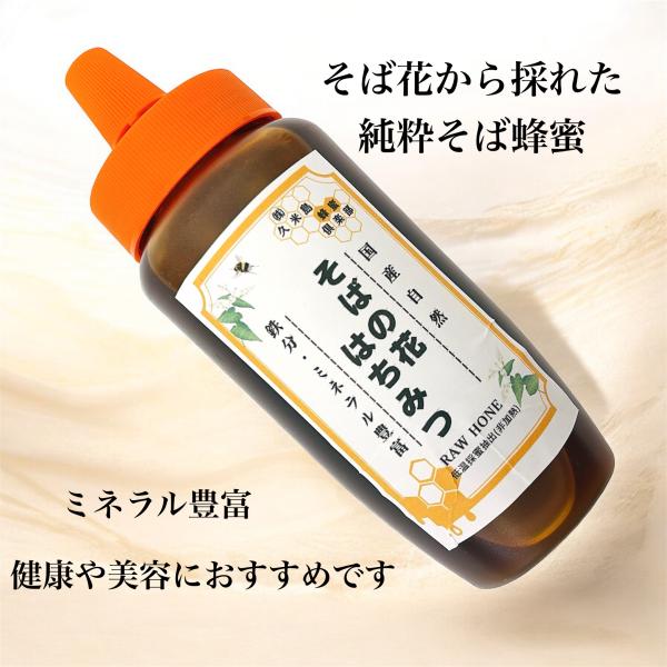国産 そば花はちみつ 500g 純粋蜂蜜 蕎麦の花 コクのある味 鉄分 ミネラル豊富 日本 ハニー ...