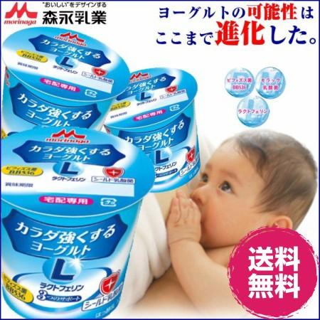 ヨーグルト　送料無料　カラダ強くするヨーグルト１００ｇ×１８個　森永乳業正規販売店