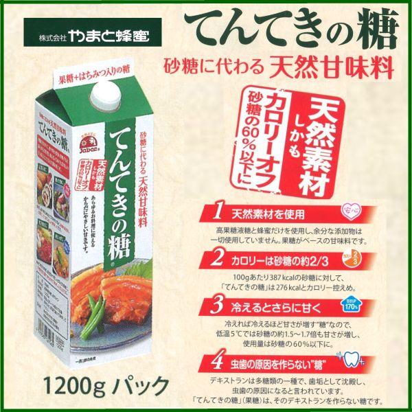 てんてきの糖１２００ｇ　１2本／やまと蜂蜜