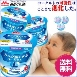 森永乳業 ラクトフェリンとビフィズス菌BB536カラダ強くする
