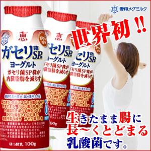 ガセリ菌/恵megumiガセリ菌SP株ヨーグルトドリンクタイプ１００ｇ×２４本/雪印メグミルク