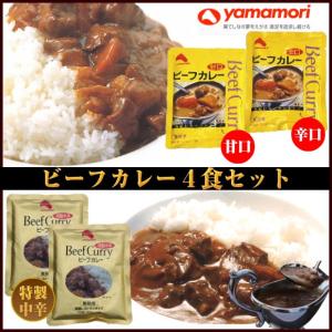 ハピ ラ ポール Onlineshop 選べるビーフカレー４食セット ビーフカレー 高級レストランタイプ Yahoo ショッピング