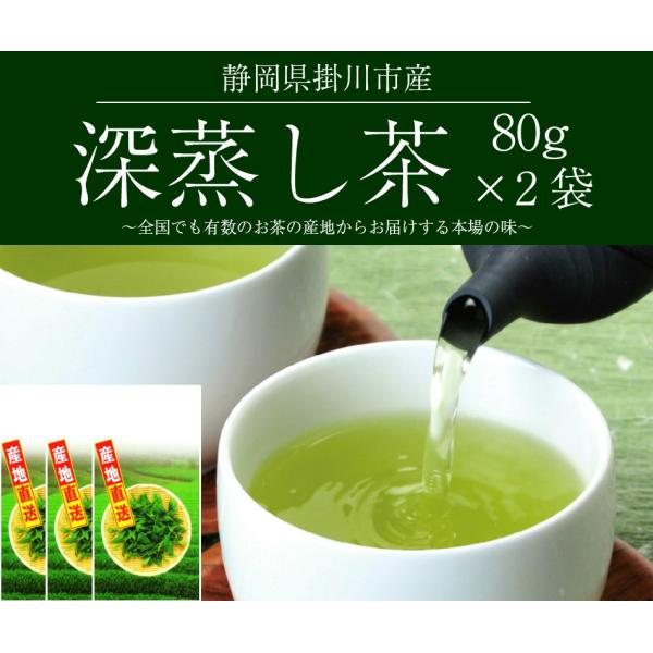 お茶 送料無料　竹の露８０ｇ×２袋