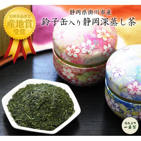 ギフト/お茶/静岡県産深蒸し茶ギフト鈴子缶入り