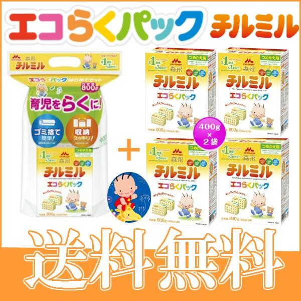 粉ミルク/森永チルミル エコらくパックはじめてセット１個＋つめかえ用４箱(1箱400g×2袋)/送料...