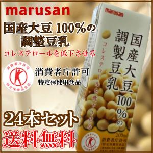 マルサン豆乳／特定保健用食品／国産大豆100％の調整豆乳２００ｍｌ×２４本｜hapirapo