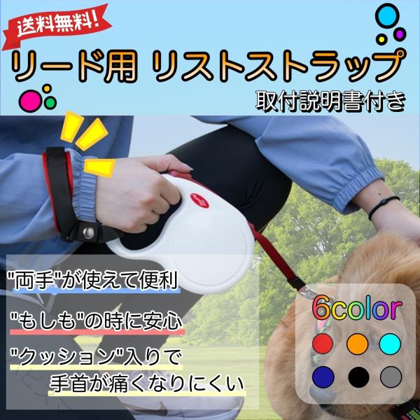 伸縮　リード  ストラップ リスト フリーハンド 犬 調整可能 手首　逃げる　防止　手首　