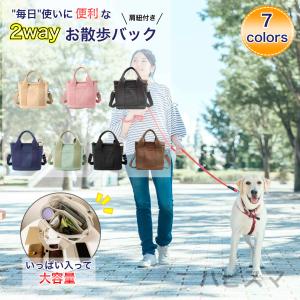 お散歩バッグ ストラップ付き　犬　ミニバッグ　マナーバック　トートバッグ　お散歩　グッズ　キャンバス　お出かけ　仕切り付き　マナーポーチ｜hapisma