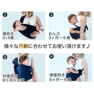 スリングベルト 抱っこ紐 おんぶ紐 ベビー キ...の詳細画像1