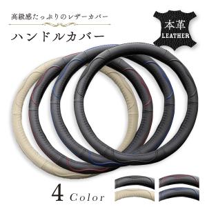 ハンドルカバー 軽自動車 本革 ステアリングカバー 革