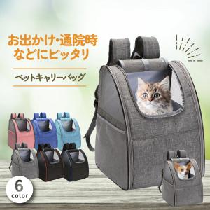 猫 キャリーバッグ リュック ペット 猫用 犬 犬用 折りたたみ おしゃれ ペットキャリー 小型犬 軽量